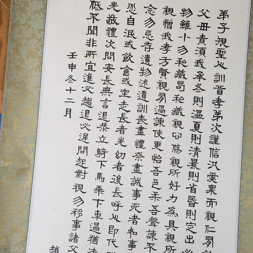 Vintage Chinese Calligraphy Scroll Di Zi Gui Gold Silk Damask Wall Art 60in